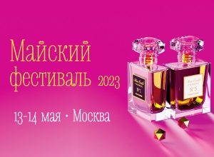 Программа Майского фестиваля