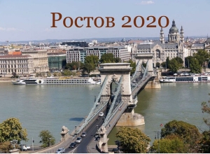 Региональный марафон в Ростове-на-Дону 2020!