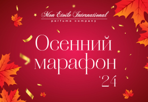 Приглашаем на бал!