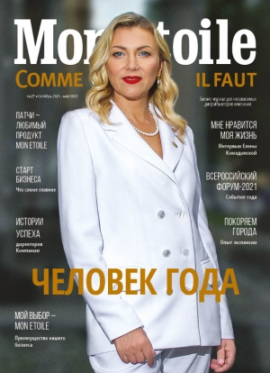 Comme il fаut №27