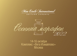 Программа Осеннего марафона