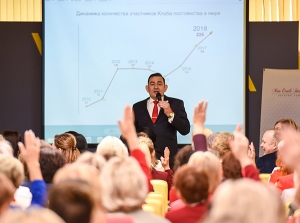 Российский Осенний марафон-2018