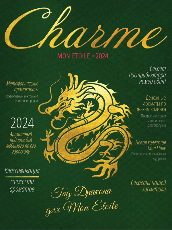 Charme-2024