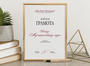 Конкурс "Лучший автор года". Итоги