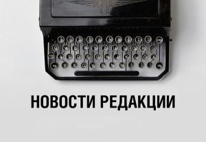 Благодарим всех авторов!